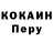 COCAIN Боливия Akramjon Oripov