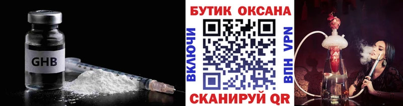 гидра ТОР  Поворино  Бутират оксибутират 