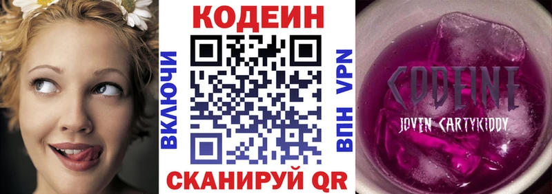 Codein Purple Drank  Поворино 