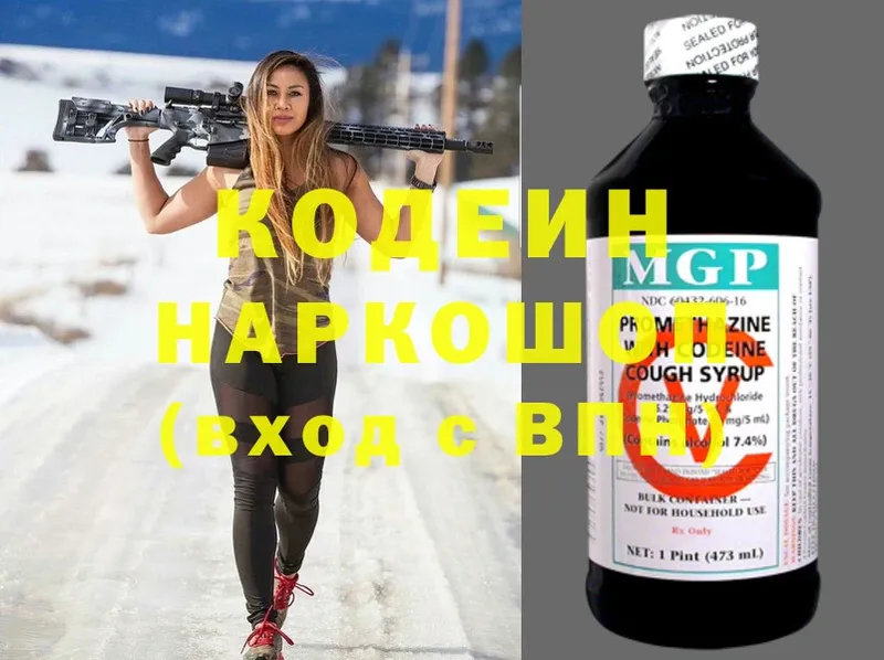 Кодеин Purple Drank  Поворино 