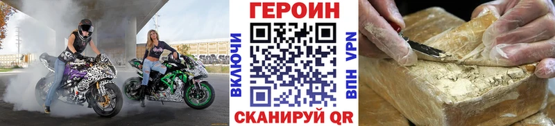 ГЕРОИН герыч Поворино
