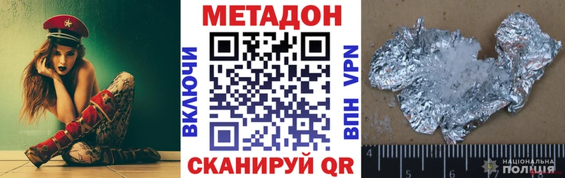 Метадон кристалл  купить наркоту  Поворино 