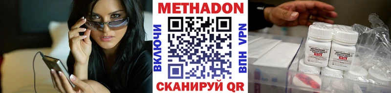 Метадон белоснежный Поворино