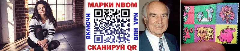 Марки N-bome 1500мкг блэк спрут ссылка Поворино купить